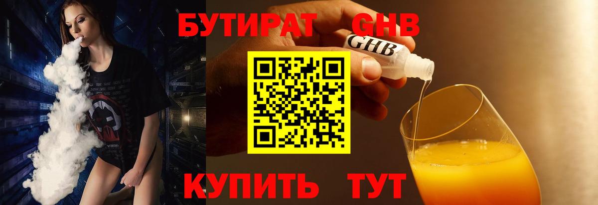 Боровичи  Бутират оксана  Бутират  Вход с VPN 