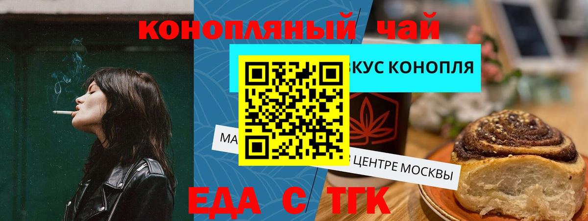 Боровичи  Cannafood марихуана  Вход с VPN 