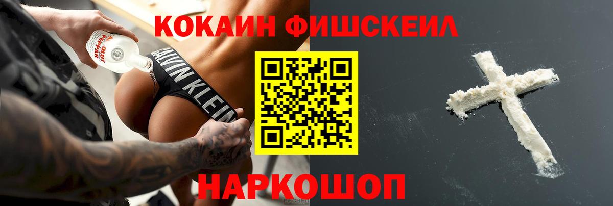 Кокаин Перу  Вход с VPN  Боровичи 