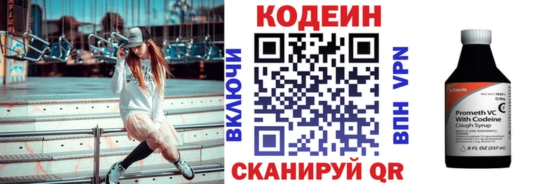 Кодеиновый сироп Lean напиток Lean (лин) Боровичи