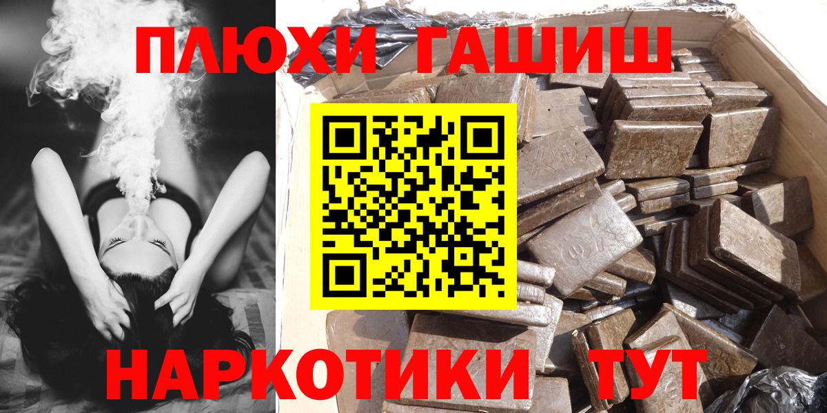 Гашиш Cannabis Боровичи
