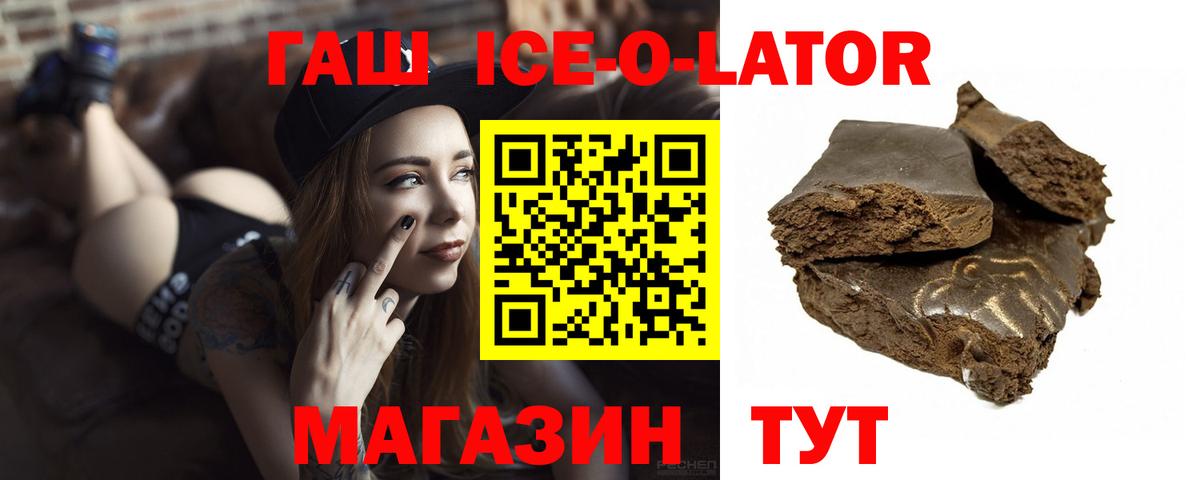 ГАШ Изолятор  купить закладку  Гашиш индика сатива  Боровичи  Вход с VPN 