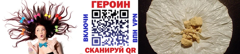 ГЕРОИН VHQ как найти закладки Боровичи