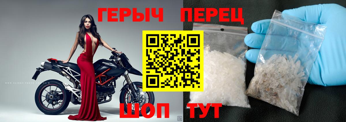 ГЕРОИН белый  Вход с VPN  Боровичи 