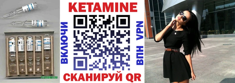 КЕТАМИН VHQ Боровичи