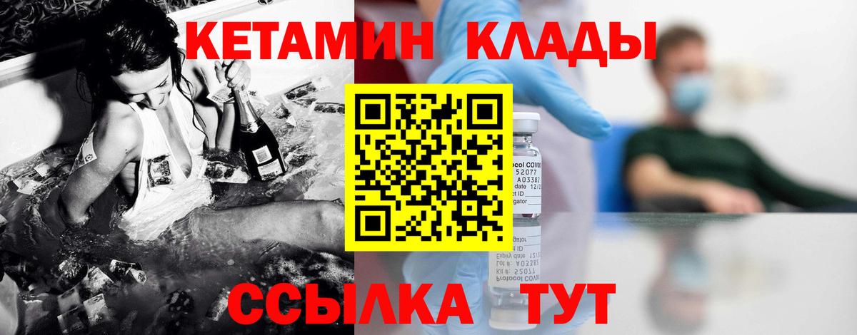 Кетамин VHQ  КЕТАМИН ketamine  Боровичи  Вход с VPN 
