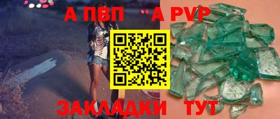 альфа пвп VHQ Будённовск