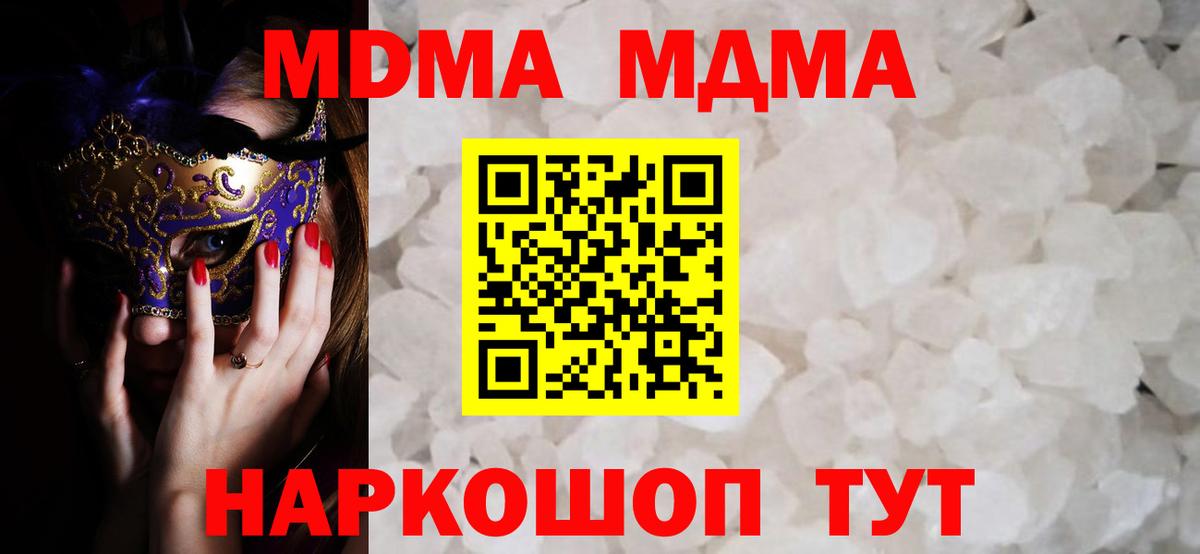 Боровичи  МДМА молли  MDMA crystal  Вход с VPN 