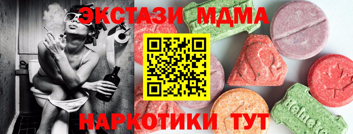 МДМА crystal Боровичи
