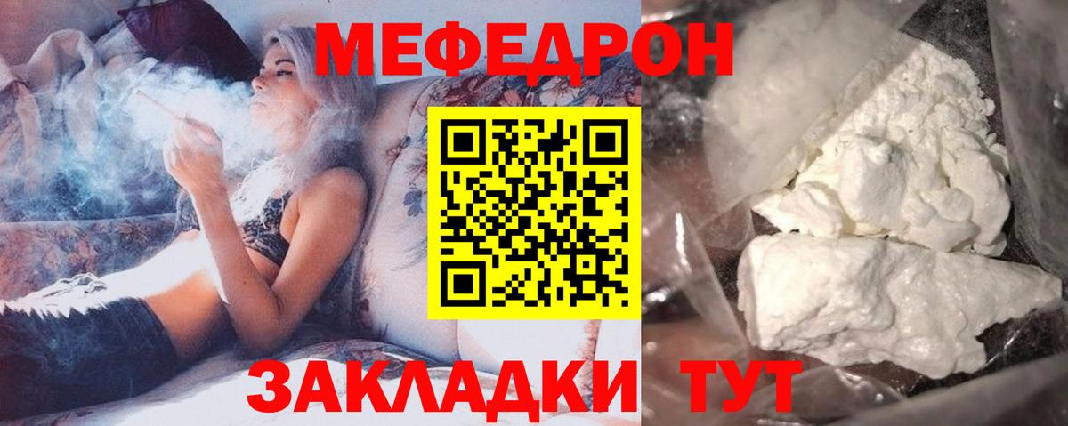 Меф mephedrone  Мефедрон мука  Меф  Боровичи  Вход с VPN  Мефедрон 