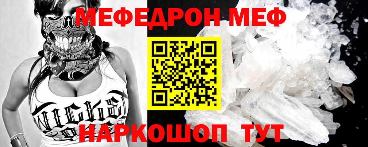 МЕФ  Боровичи