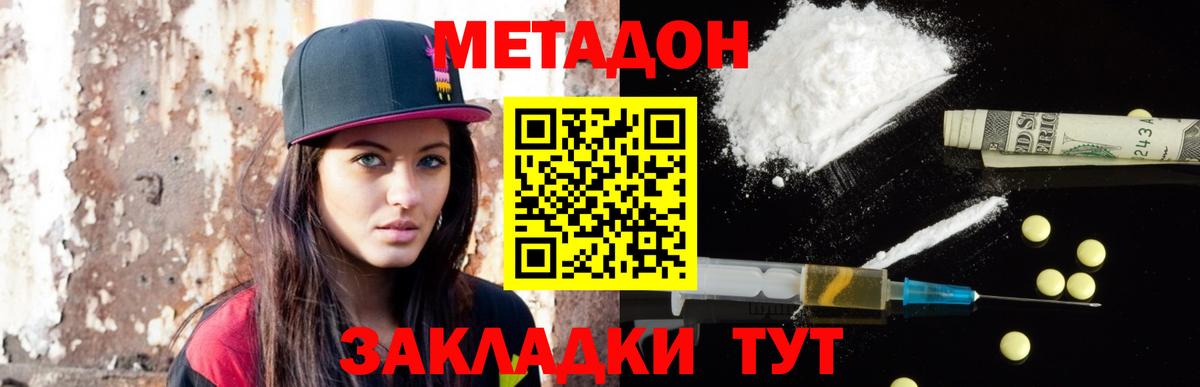 Метадон VHQ  mega как зайти  Вход с VPN  Боровичи  Метадон VHQ 