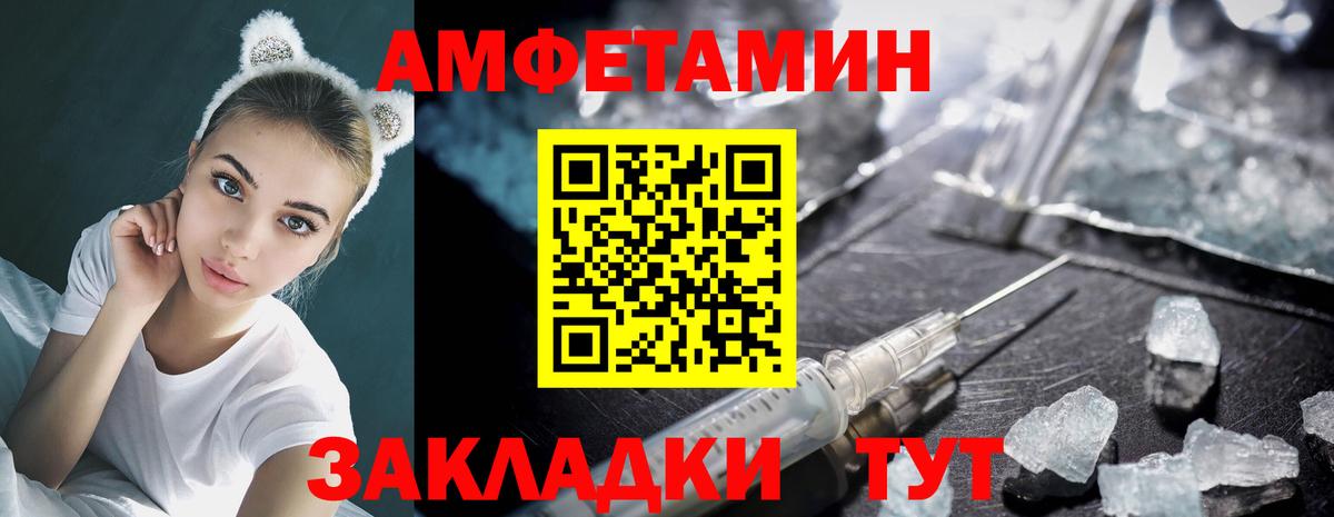 Первитин  Первитин пудра  Вход с VPN  Боровичи  Первитин пудра 