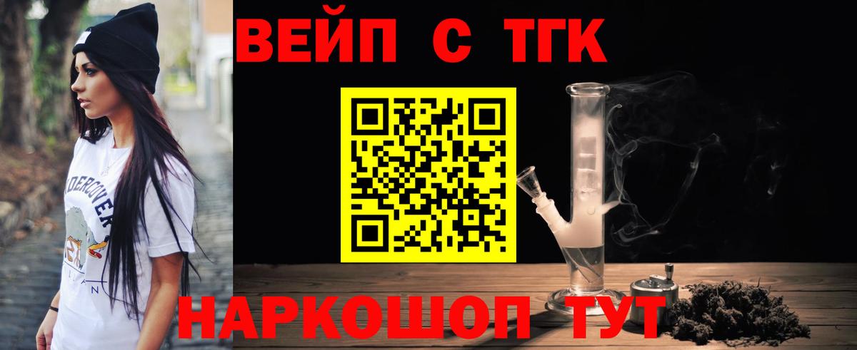 Дистиллят ТГК жижа  ТГК жижа  Вход с VPN  Боровичи 